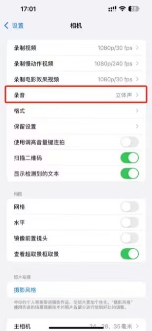 微信发视频发不出去解决教程-逸雨笔记