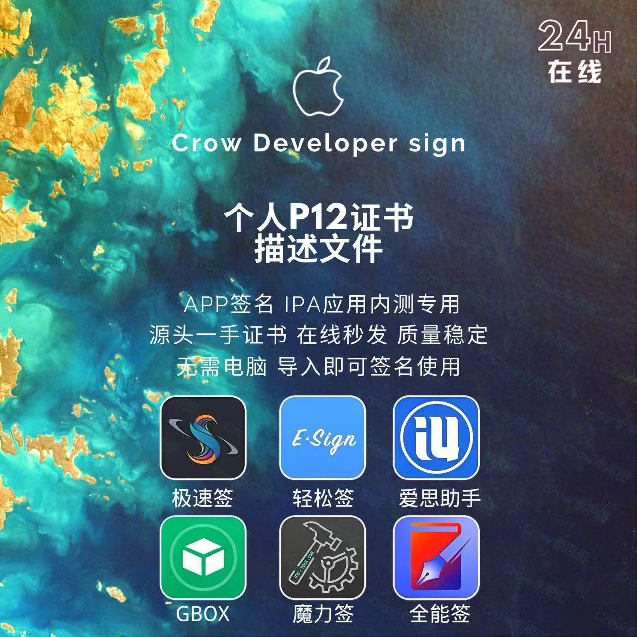 P12证书兑换码