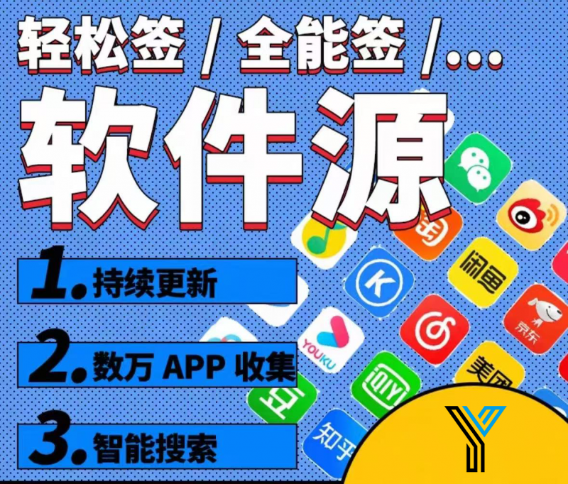 软件源解锁码-逸雨笔记